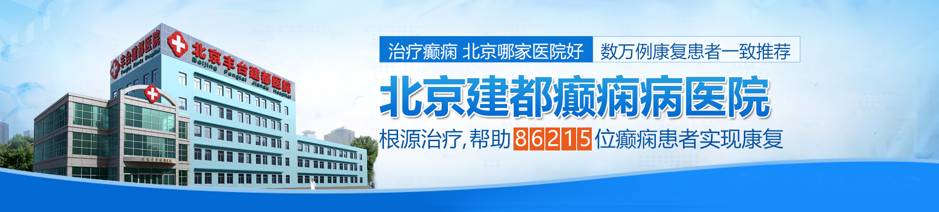 大鸡巴操白虎骚逼视频北京治疗癫痫最好的医院